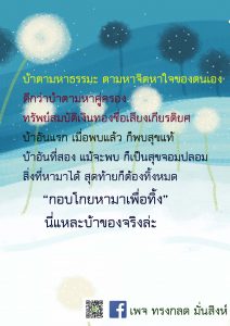 ภาพธรรมะ ก.ย. 2561 (1)
