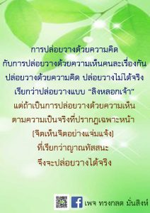 ภาพธรรมะ ก.ย. 2561 (10)