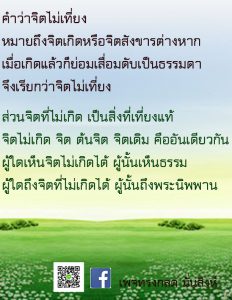 ภาพธรรมะ ก.ย. 2561 (12)