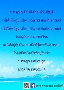 ภาพธรรมะ ก.ย. 2561 (13)