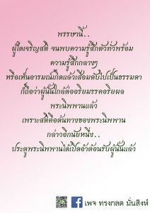 ภาพธรรมะ ก.ย. 2561 (15)