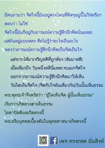 ภาพธรรมะ ก.ย. 2561 (16)