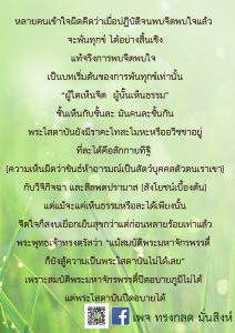 ภาพธรรมะ ก.ย. 2561 (17)