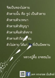 ภาพธรรมะ ก.ย. 2561 (18)