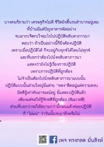 ภาพธรรมะ ก.ย. 2561 (19)