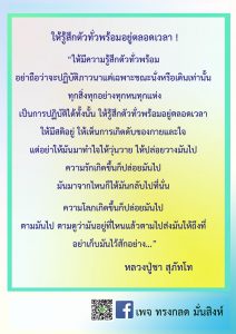 ภาพธรรมะ ก.ย. 2561 (2)