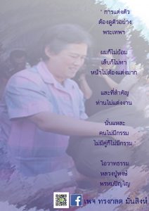 ภาพธรรมะ ก.ย. 2561 (20)