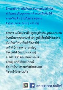 ภาพธรรมะ ก.ย. 2561 (21)