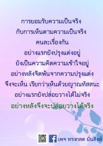 ภาพธรรมะ ก.ย. 2561 (23)