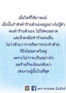 ภาพธรรมะ ก.ย. 2561 (27)