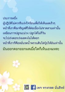 ภาพธรรมะ ก.ย. 2561 (3)