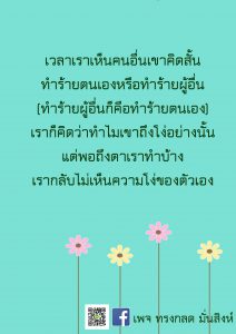 ภาพธรรมะ ก.ย. 2561 (4)