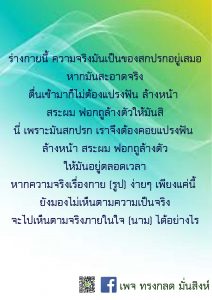 ภาพธรรมะ ก.ย. 2561 (5)