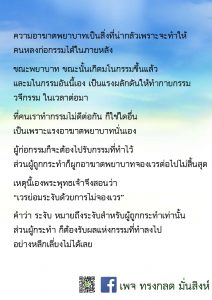 ภาพธรรมะ ก.ย. 2561 (6)