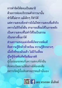 ภาพธรรมะ ก.ย. 2561 (7)