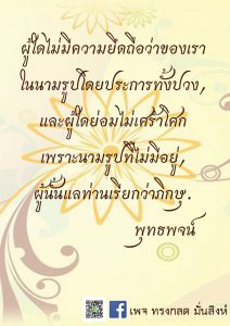 ภาพธรรมะ ต.ค. 2561 (1)