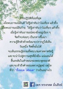 ภาพธรรมะ ต.ค. 2561 (11)