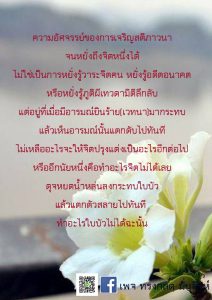 ภาพธรรมะ ต.ค. 2561 (13)