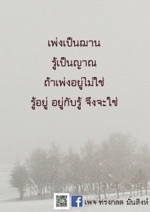 ภาพธรรมะ ต.ค. 2561 (14)