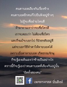 ภาพธรรมะ ต.ค. 2561 (15)