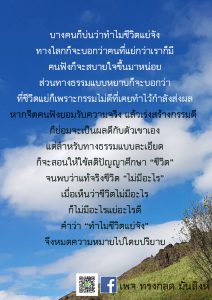 ภาพธรรมะ ต.ค. 2561 (16)
