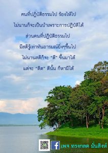 ภาพธรรมะ ต.ค. 2561 (17)