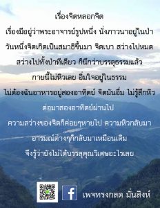 ภาพธรรมะ ต.ค. 2561 (18)