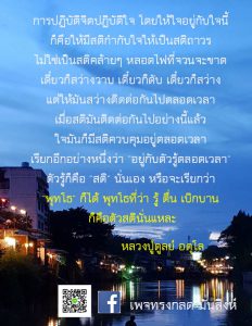 ภาพธรรมะ ต.ค. 2561 (19)