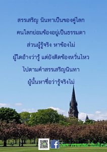 ภาพธรรมะ ต.ค. 2561 (20)