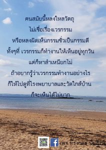 ภาพธรรมะ ต.ค. 2561 (21)