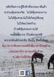 ภาพธรรมะ ต.ค. 2561 (22)