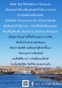 ภาพธรรมะ ต.ค. 2561 (23)