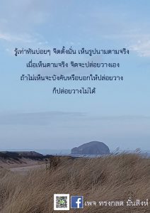 ภาพธรรมะ ต.ค. 2561 (24)