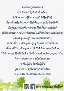 ภาพธรรมะ ต.ค. 2561 (26)