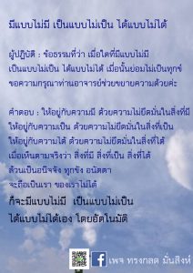 ภาพธรรมะ ต.ค. 2561 (28)