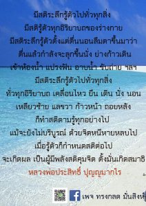ภาพธรรมะ ต.ค. 2561 (29)