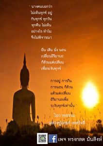 ภาพธรรมะ ต.ค. 2561 (30)