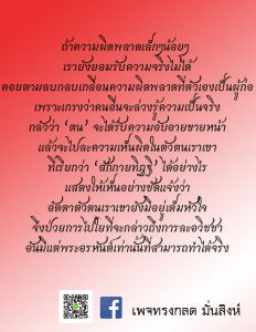 ภาพธรรมะ ต.ค. 2561 (33)
