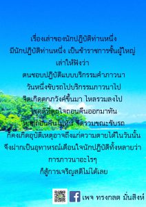 ภาพธรรมะ ต.ค. 2561 (34)