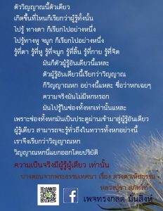 ภาพธรรมะ ต.ค. 2561 (35)