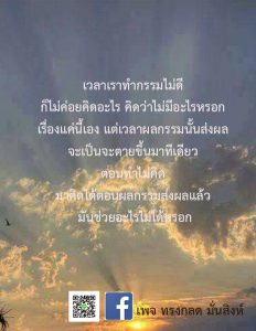 ภาพธรรมะ ต.ค. 2561 (36)