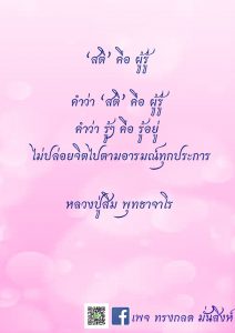 ภาพธรรมะ ต.ค. 2561 (6)