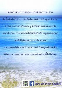 ภาพธรรมะ ต.ค. 2561 (7)