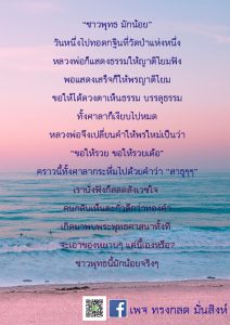 ภาพธรรมะ ต.ค. 2561 (8)
