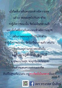 ภาพธรรมะ ต.ค. 2561 (9)
