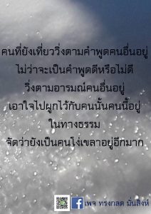 ภาพธรรมะ ธ.ค. 2561 (10)