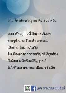 ภาพธรรมะ ธ.ค. 2561 (12)