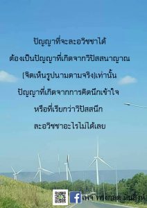 ภาพธรรมะ ธ.ค. 2561 (13)