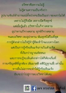ภาพธรรมะ ธ.ค. 2561 (15)