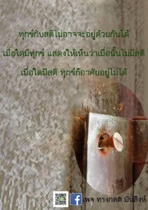 ภาพธรรมะ ธ.ค. 2561 (16)